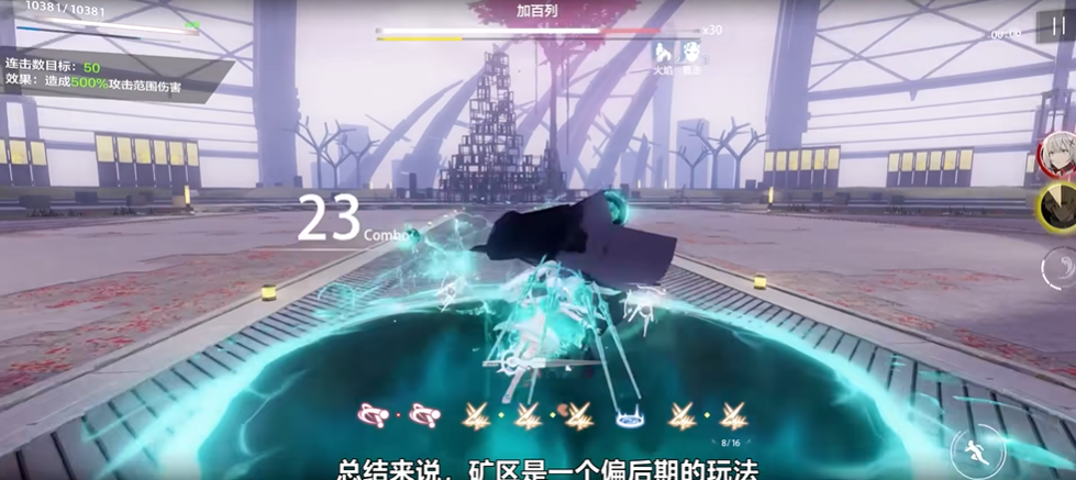 战双帕弥什母体在哪一章