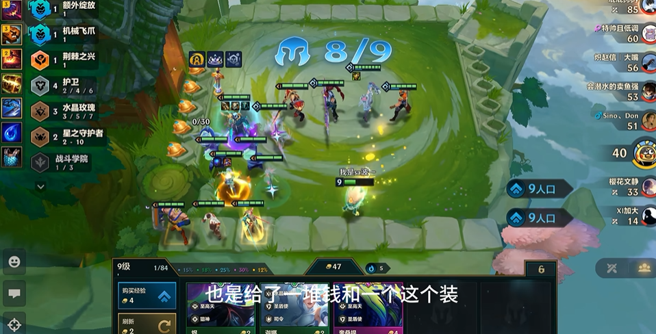 金铲铲之战九五阵容怎么玩