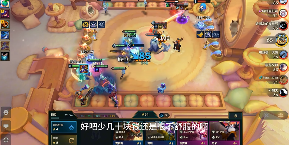 金铲铲之战九五阵容怎么玩