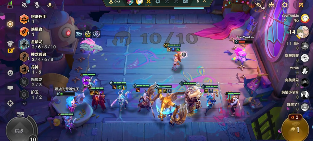 金铲铲之战龙族中期怎么过渡