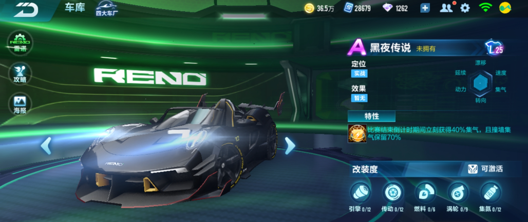 qq飞车手游哪个a车好