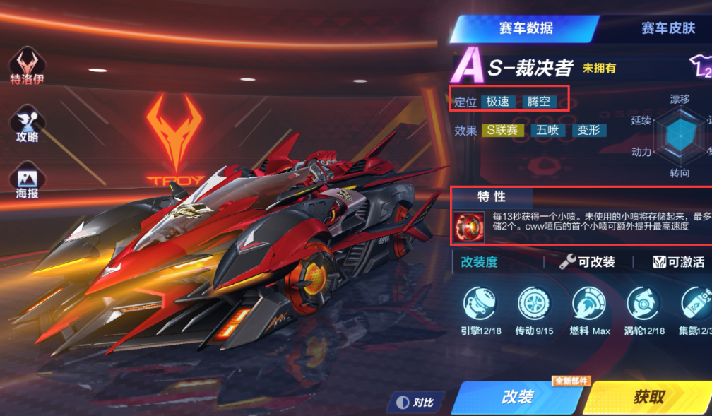 qq飞车手游哪个a车好