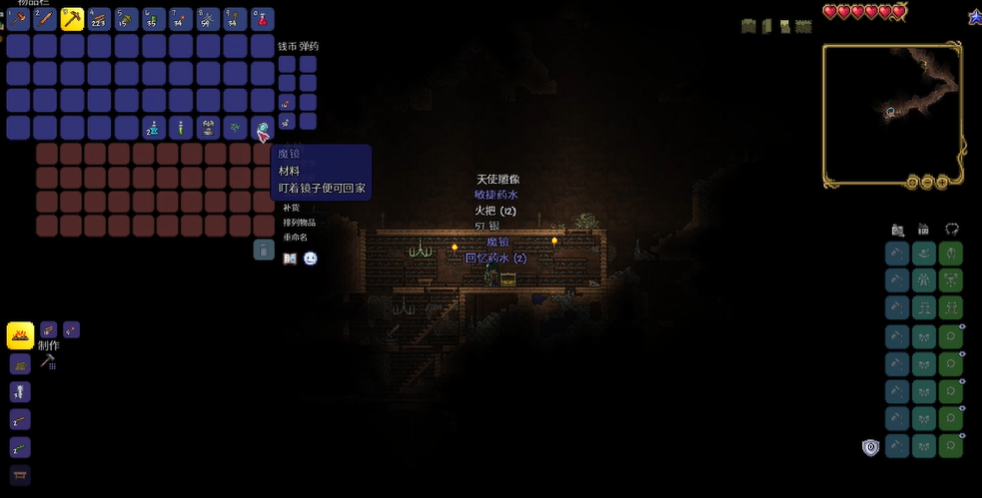 泰拉瑞亚开局怎么玩1.4