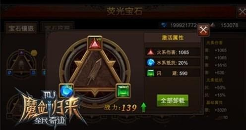 全民奇迹智魔元素怎么加点