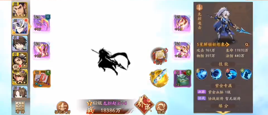 少年三国志2赵云的命星怎么用 少年三国志2赵云的命星怎么用