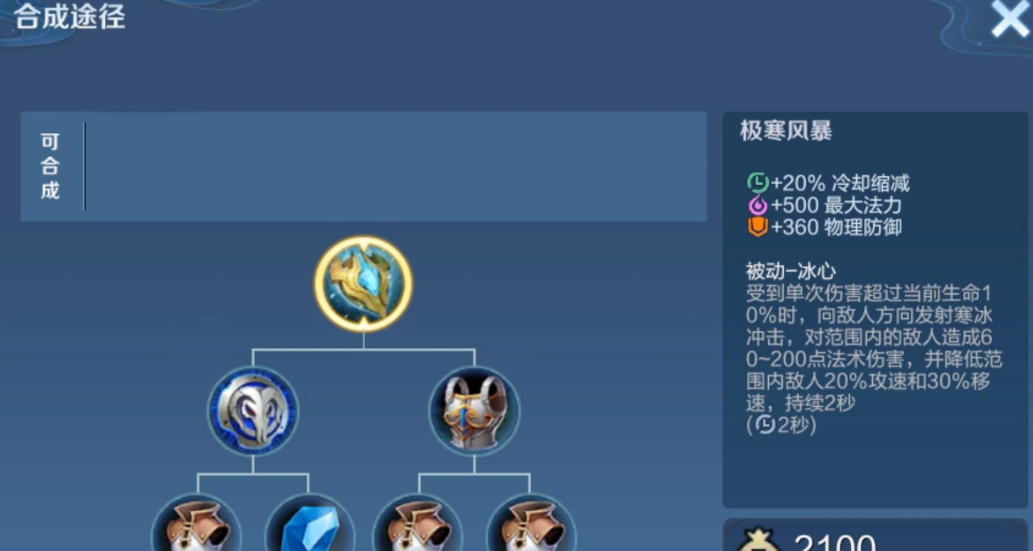 王者荣耀铠出装有哪些推荐对抗