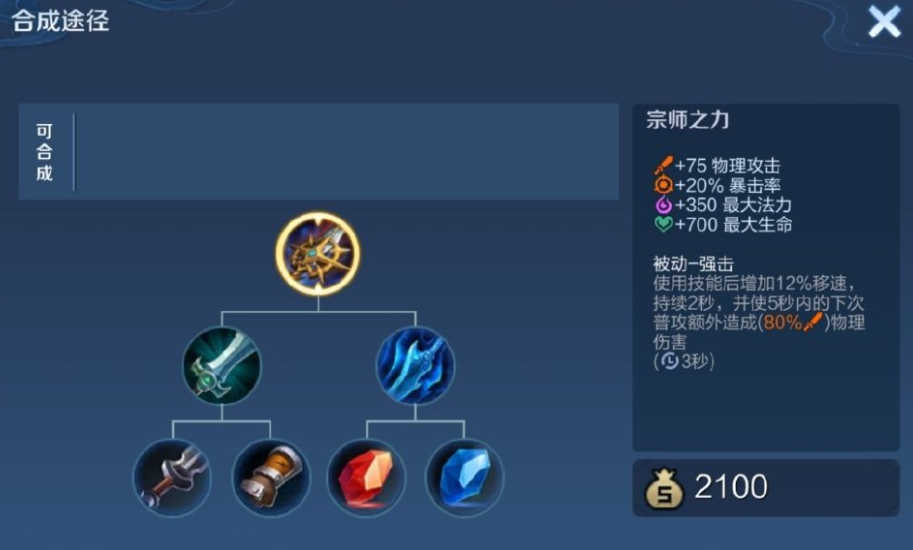 王者荣耀铠出装有哪些推荐对抗