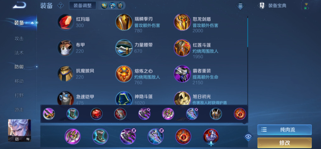 王者荣耀铠出装有哪些推荐对抗