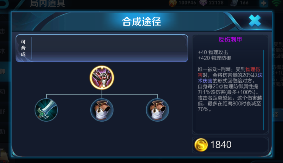 王者荣耀铠出装有哪些推荐对抗