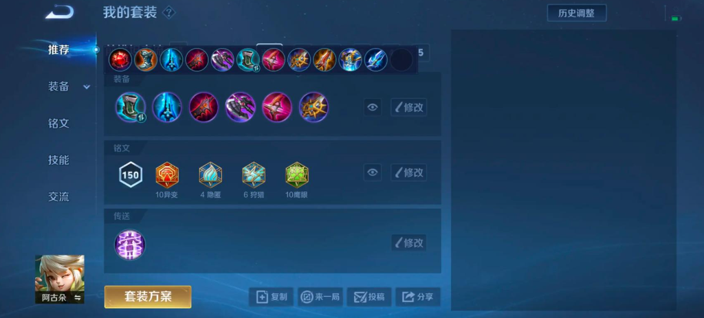 王者荣耀发育路怎么出装