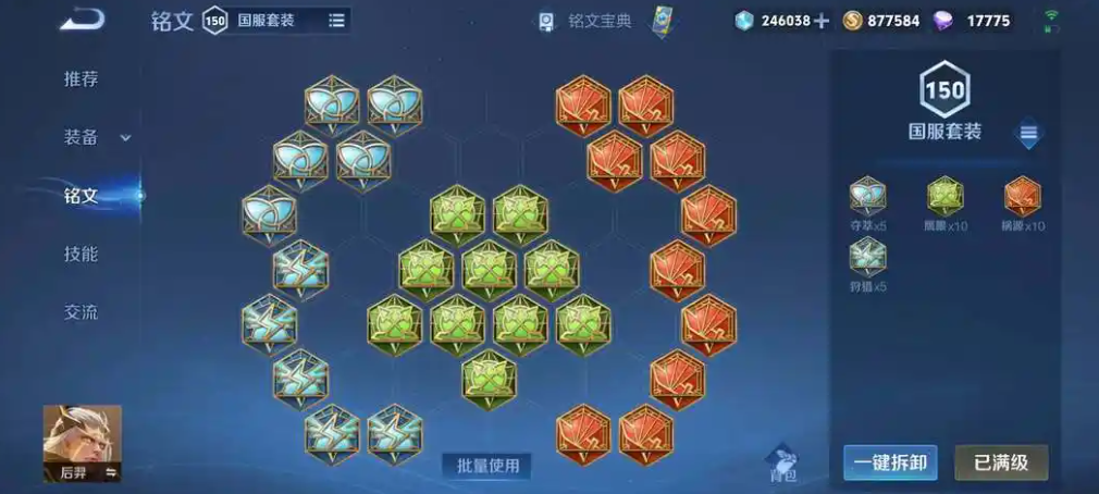 王者荣耀发育路怎么出装