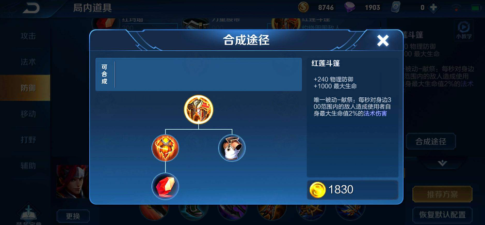 王者荣耀f刘邦怎么出装