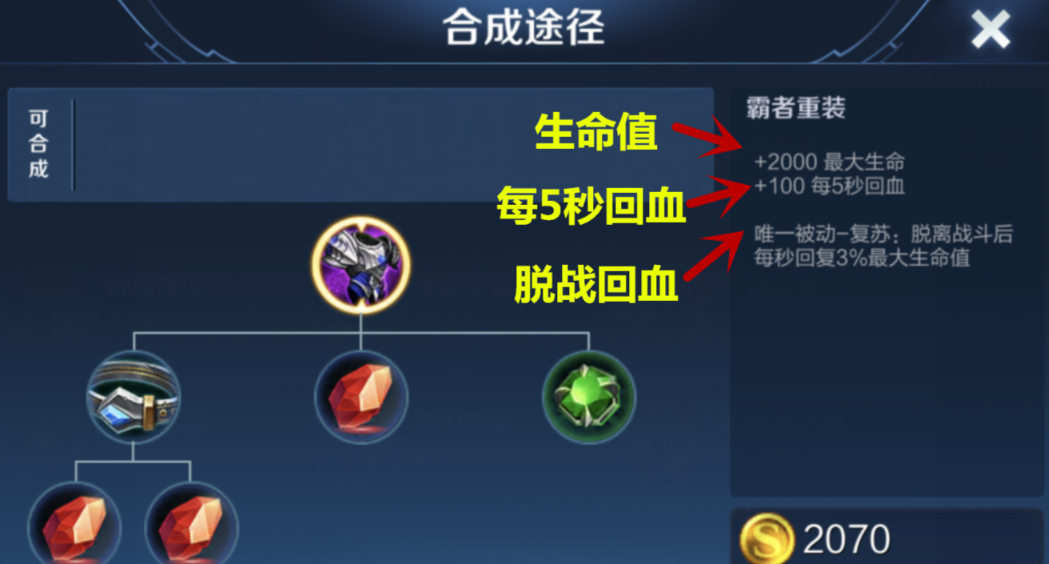 王者荣耀瑶骑最强出装出什么 王者荣耀瑶骑最强出装出什么