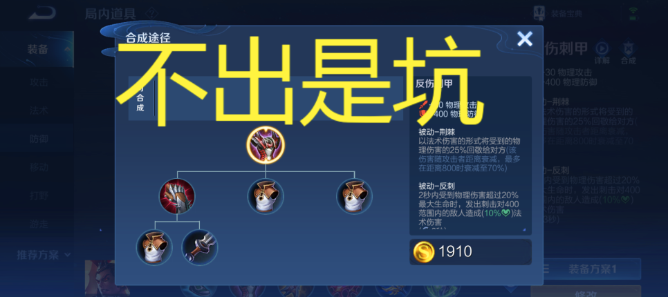 王者荣耀哪吒该如何出装