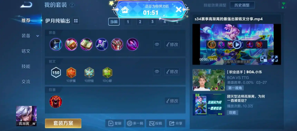 王者荣耀中路高渐离出装怎么出