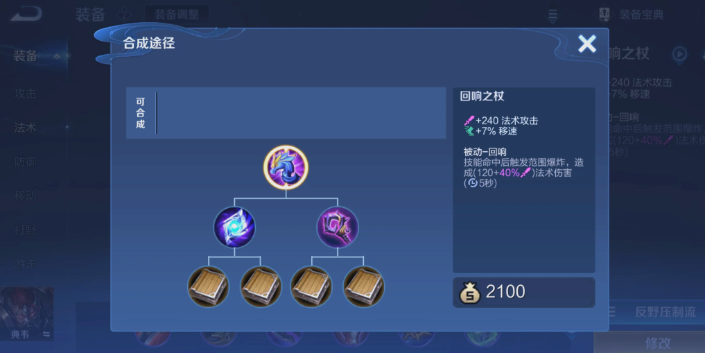 王者荣耀中路高渐离出装怎么出