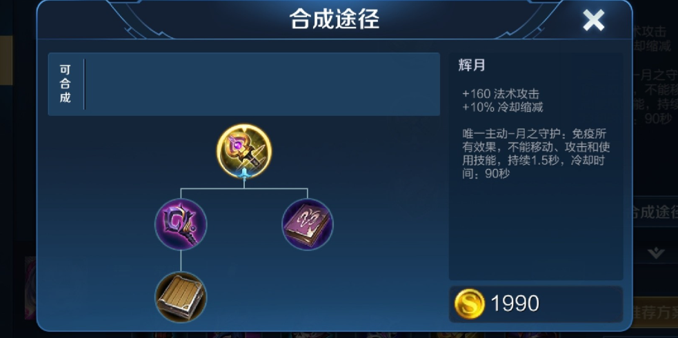 王者荣耀中路高渐离出装怎么出