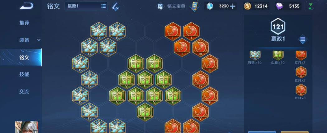 王者荣耀嬴政铭文出装怎么搭