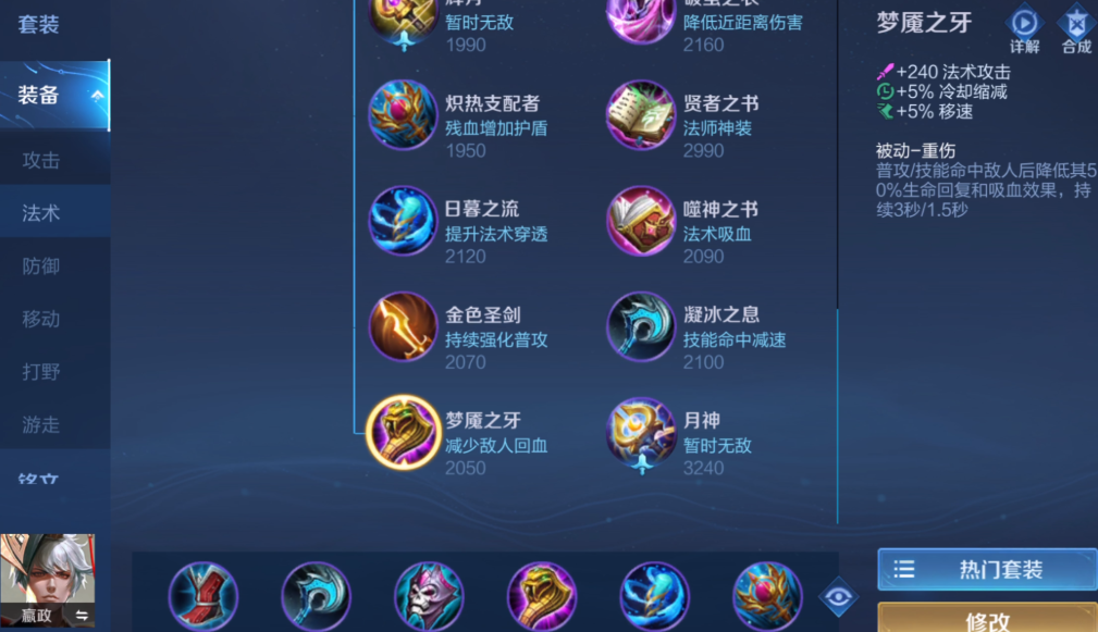 王者荣耀嬴政铭文出装怎么搭 王者荣耀嬴政铭文出装怎么搭