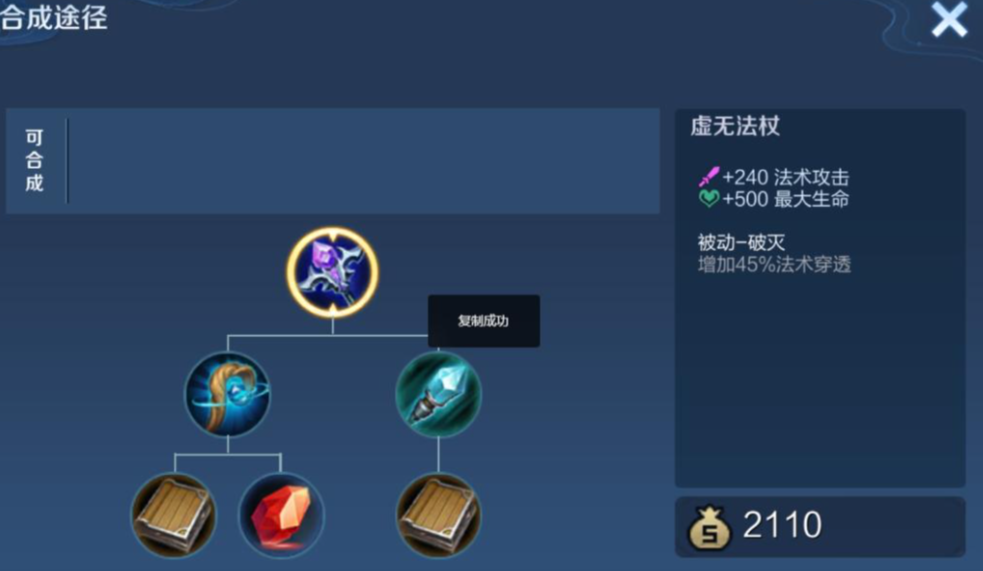 王者荣耀嬴政铭文出装怎么搭 王者荣耀嬴政铭文出装怎么搭