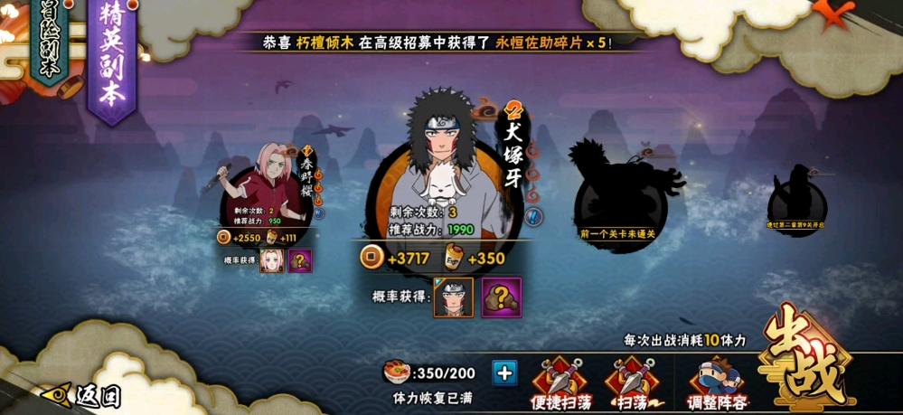 火影忍者哪个提升战斗力快 火影忍者哪个提升战斗力快