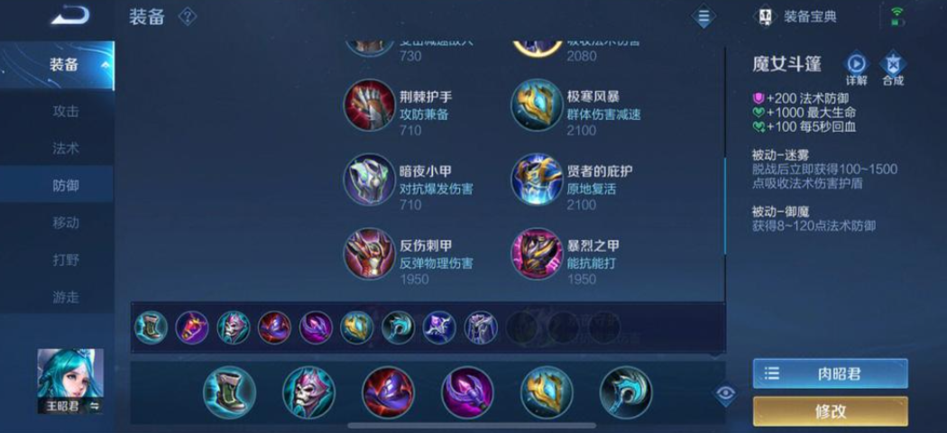 王者荣耀昭君肉装怎么出