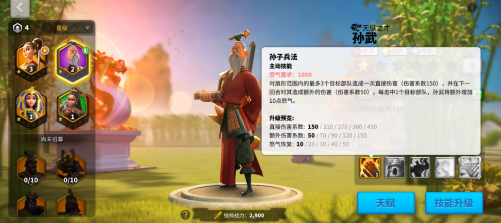 万国觉醒孙武和曹操怎么搭配兵