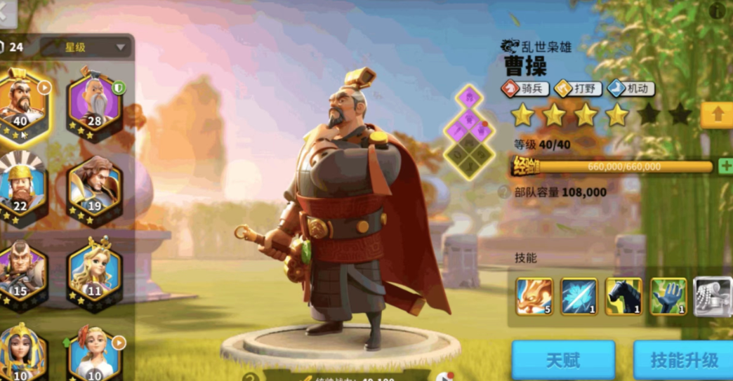 万国觉醒孙武和曹操怎么搭配兵 万国觉醒孙武和曹操怎么搭配兵