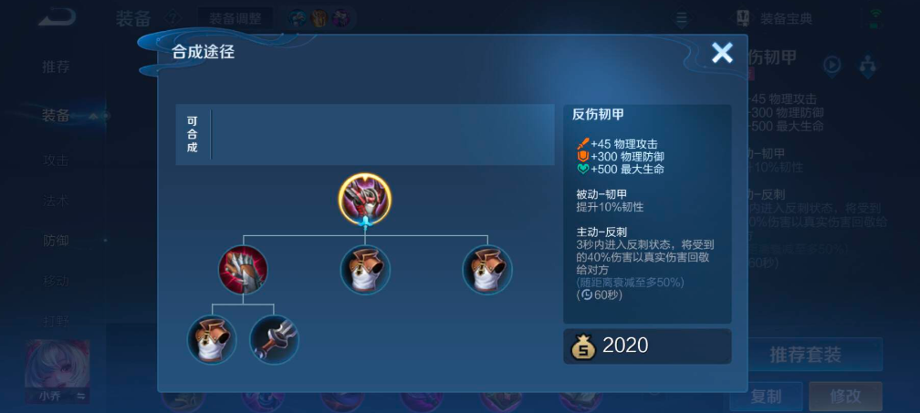 王者荣耀铠快速发育如何出装