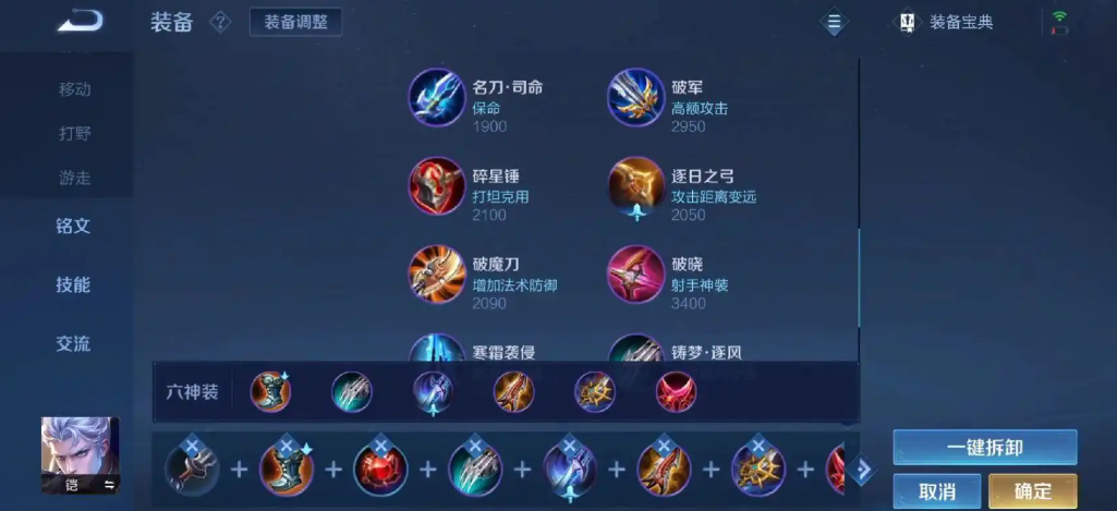 王者荣耀铠快速发育如何出装