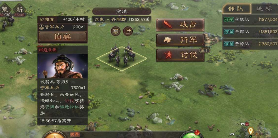 三国志战略版中的8级寇如何讨伐