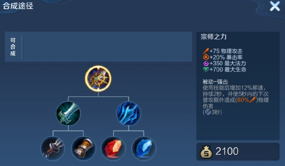 王者荣耀无尽兰陵王出装怎么搭配