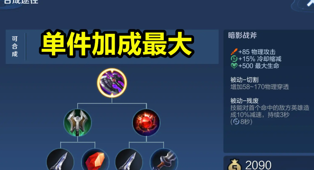 王者荣耀最新廉颇出什么装备 王者荣耀最新廉颇出什么装备