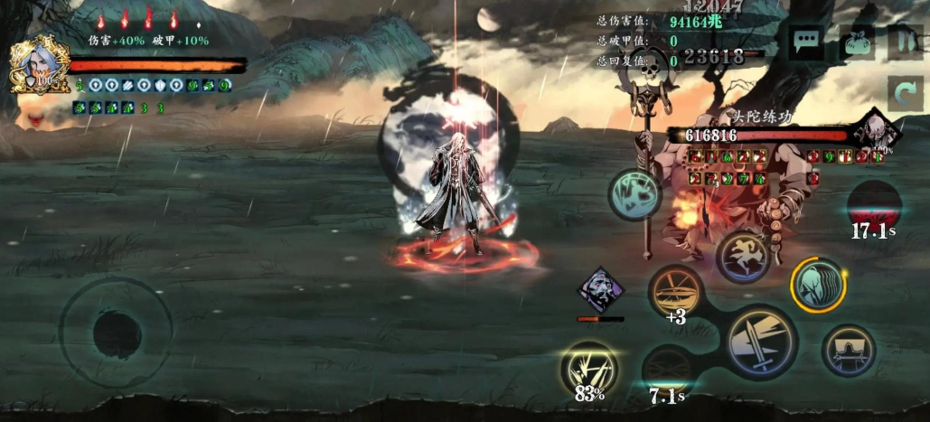 影之刃3弦者18层怎么打