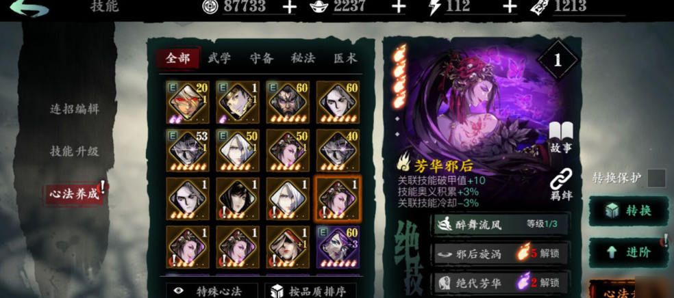 影之刃3弦者18层怎么打 影之刃3弦者18层怎么打