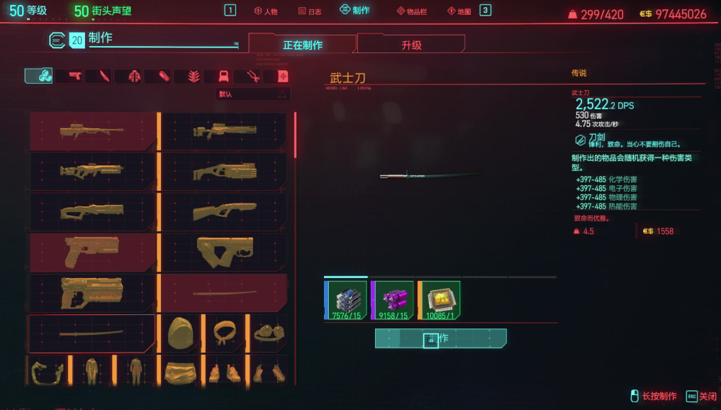 赛博朋克2077毕业装备在哪 赛博朋克2077毕业装备在哪