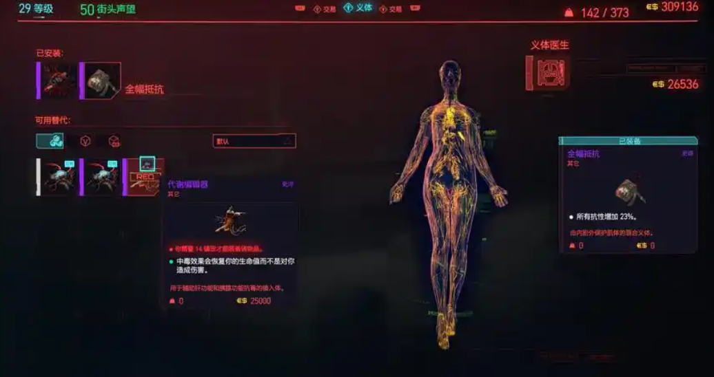 赛博朋克2077毕业装备在哪 赛博朋克2077毕业装备在哪