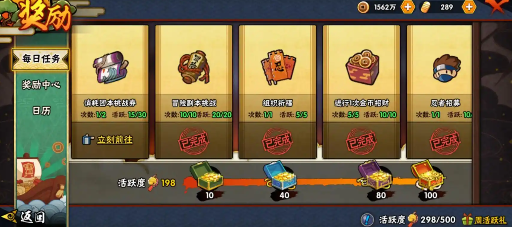 火影忍者手游怎么免费获得金币