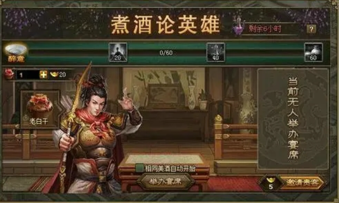 攻城掠地中怎么得美酒