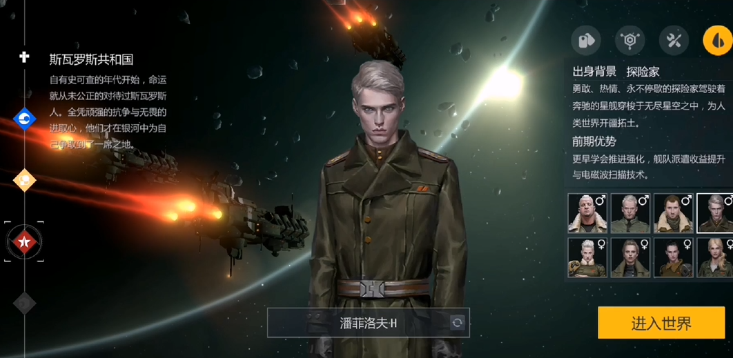 第二银河选哪个阵营