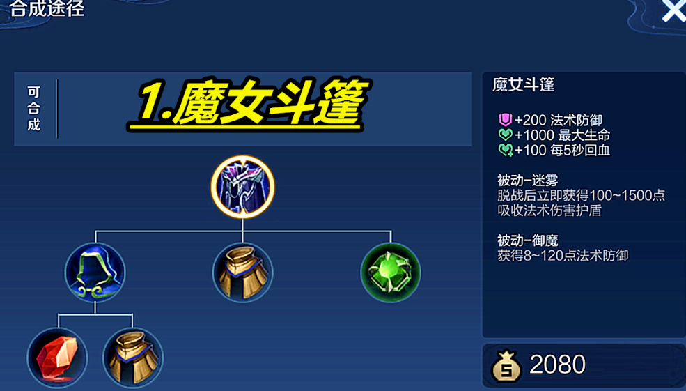 王者荣耀制裁流哪吒出装出什么