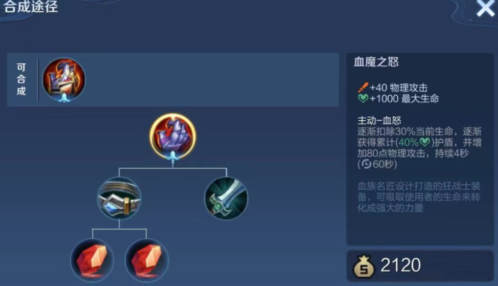 王者荣耀制裁流哪吒出装出什么