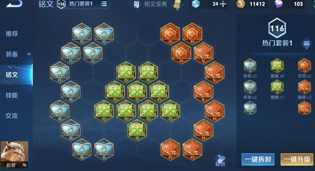 王者荣耀后羿小鲁班出装怎么搭配