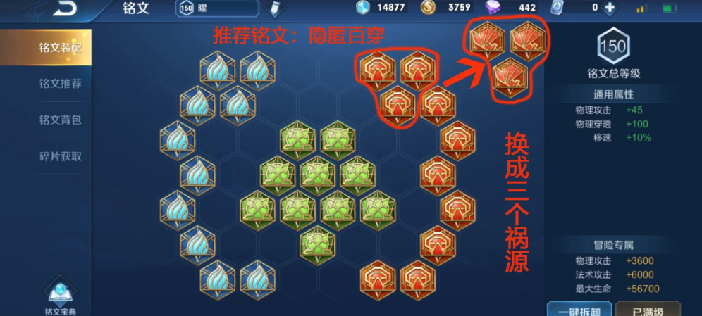 王者荣耀曜打野对抗怎么出装