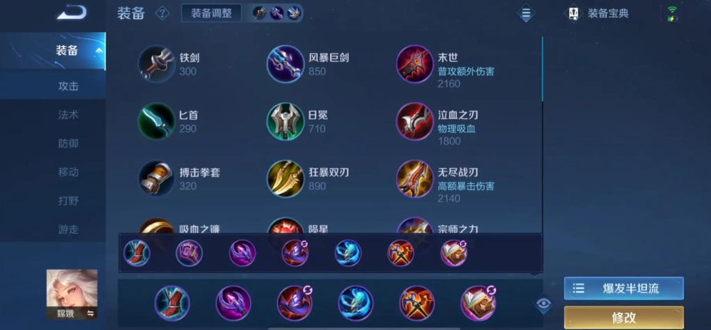 王者荣耀嫦娥打吕布出什么装