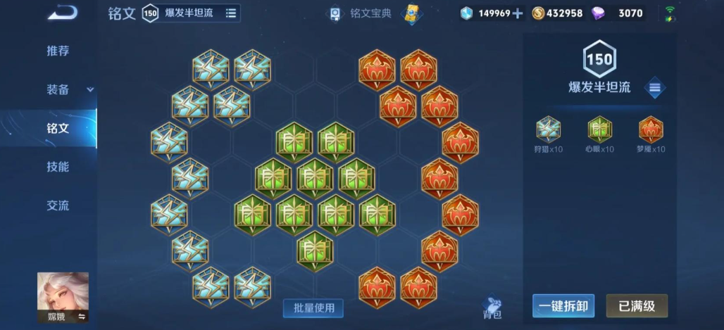 王者荣耀嫦娥打吕布出什么装