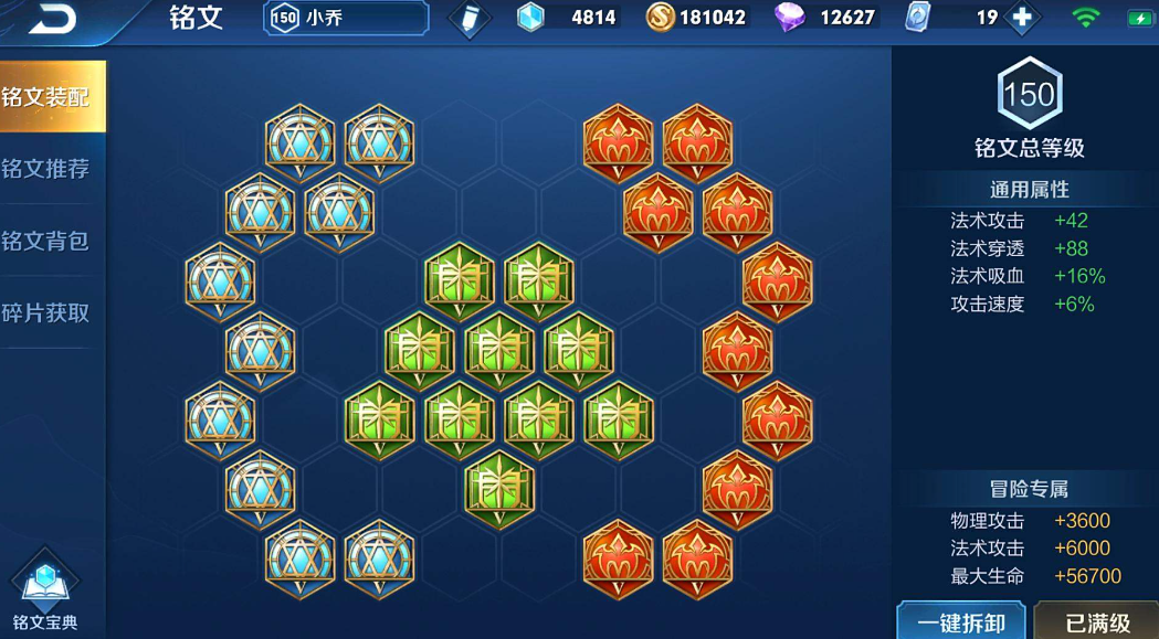 王者荣耀小乔热门出装怎么搭配 王者荣耀小乔热门出装怎么搭配