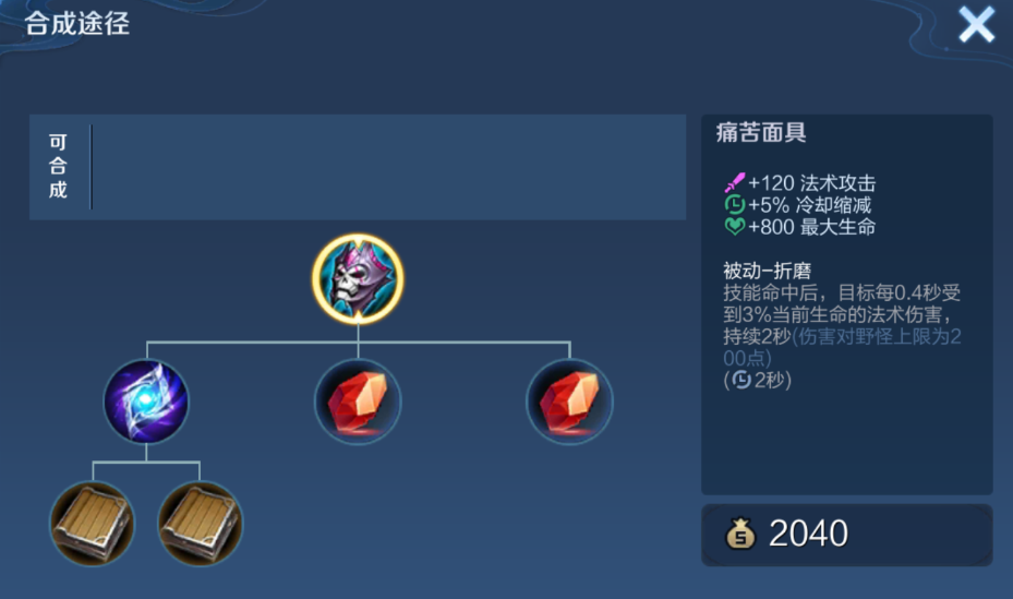 王者荣耀瑶圣杯出装怎么搭配 王者荣耀瑶圣杯出装怎么搭配