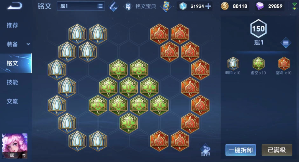 王者荣耀瑶圣杯出装怎么搭配 王者荣耀瑶圣杯出装怎么搭配