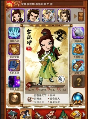 大掌门的独孤九剑在哪里打 大掌门的独孤九剑在哪里打